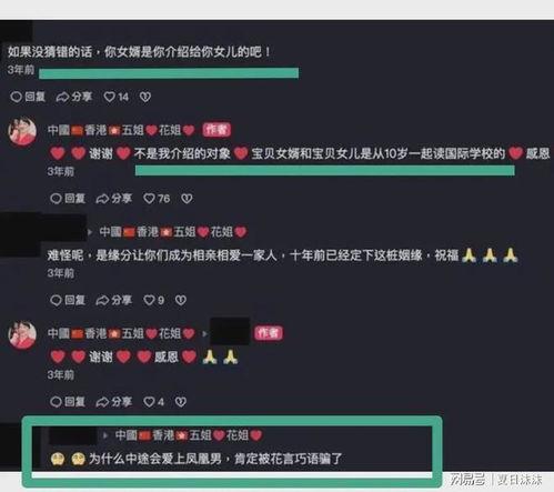 蔡天凤爆料录音视频,独家爆料惊人内幕 第2张 蔡天凤爆料录音视频,独家爆料惊人内幕 第2张