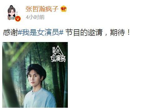 圈内爆料张哲瀚龚俊,揭秘两人背后的故事与关系 第2张 圈内爆料张哲瀚龚俊,揭秘两人背后的故事与关系 第2张