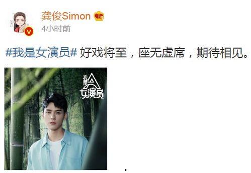 圈内爆料张哲瀚龚俊,揭秘两人背后的故事与关系 第3张 圈内爆料张哲瀚龚俊,揭秘两人背后的故事与关系 第3张