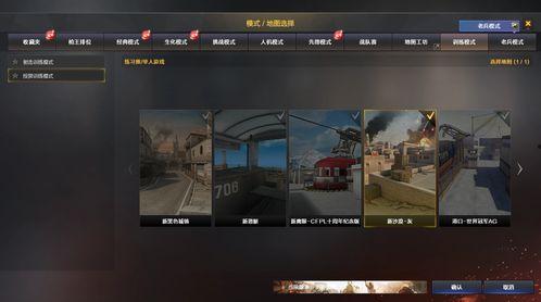 2024cf最新爆料,揭秘全新游戏内容与玩法革新 第2张 2024cf最新爆料,揭秘全新游戏内容与玩法革新 第2张