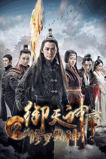 御天神帝1在线观看,逆天改命，踏上巅峰的奇幻之旅