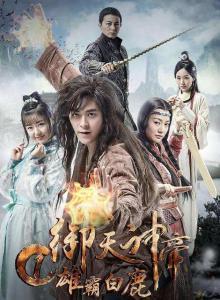 御天神帝1在线观看,逆天改命,踏上巅峰的奇幻之旅 第3张 御天神帝1在线观看,逆天改命,踏上巅峰的奇幻之旅 第3张