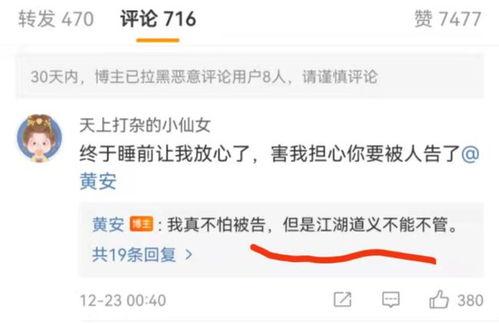 直播爆料视频后道歉了,当事人公开道歉化解风波 第2张 直播爆料视频后道歉了,当事人公开道歉化解风波 第2张