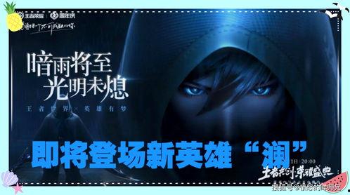 6款神秘皮肤爆料视频,视觉盛宴与惊喜连连 第3张 6款神秘皮肤爆料视频,视觉盛宴与惊喜连连 第3张