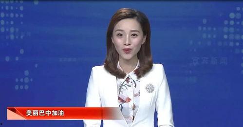 巴中电视台爆料新闻,重大新闻事件深度解析 第3张 巴中电视台爆料新闻,重大新闻事件深度解析 第3张