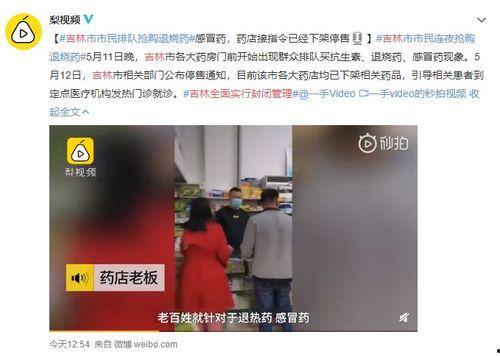 吉林西站爆料事件视频播放,视频揭露惊人真相