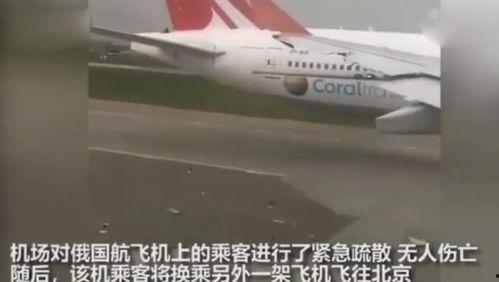 央视新闻爆料飞机事件,飞机紧急迫降事件始末揭秘 第3张 央视新闻爆料飞机事件,飞机紧急迫降事件始末揭秘 第3张