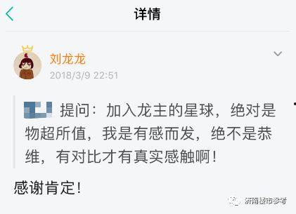 济南头条今日爆料,揭秘背后惊人真相! 第2张 济南头条今日爆料,揭秘背后惊人真相! 第2张