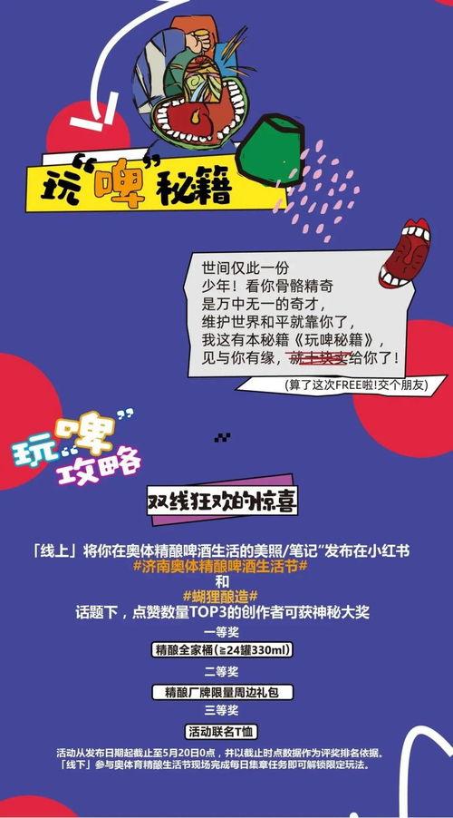 济南头条今日爆料,揭秘背后惊人真相! 第3张 济南头条今日爆料,揭秘背后惊人真相! 第3张