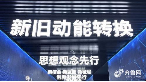 济南最新爆料,揭秘城市新动向与热点事件 第2张 济南最新爆料,揭秘城市新动向与热点事件 第2张
