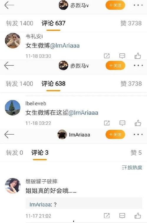 微博上哪个娱乐博主爆料比较准,揭秘娱乐圈最新动态 第2张 微博上哪个娱乐博主爆料比较准,揭秘娱乐圈最新动态 第2张