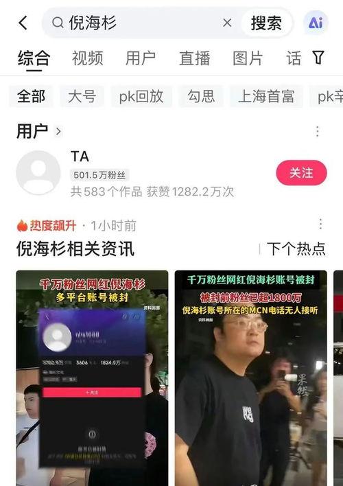 天涯网帖爆料倪海杉视频,倪海杉视频引发热议，真相究竟如何？