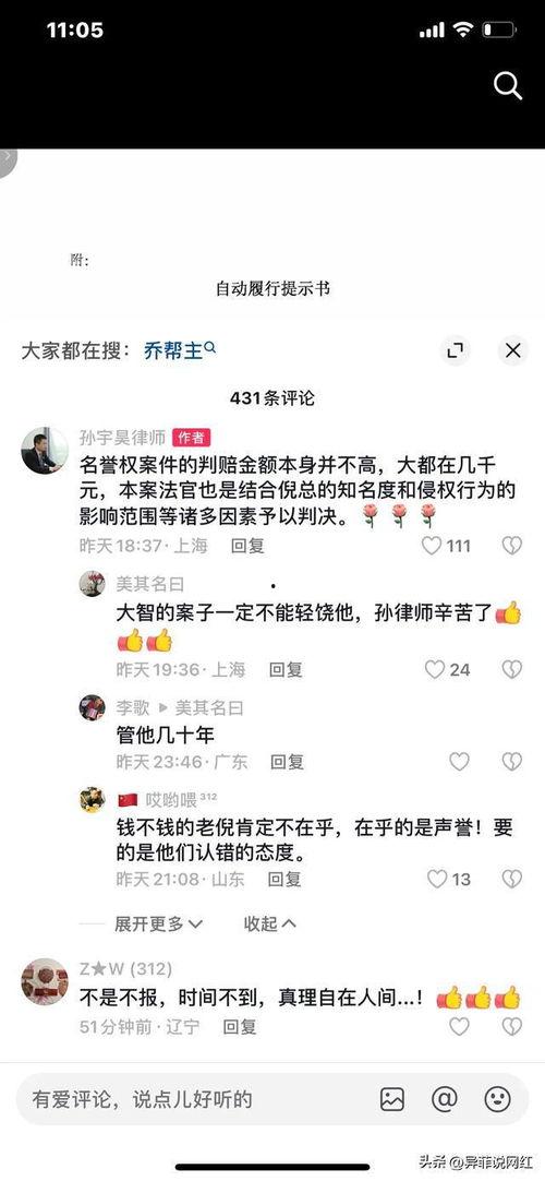 天涯网帖爆料倪海杉视频,倪海杉视频引发热议,真相究竟如何? 第2张 天涯网帖爆料倪海杉视频,倪海杉视频引发热议,真相究竟如何? 第2张