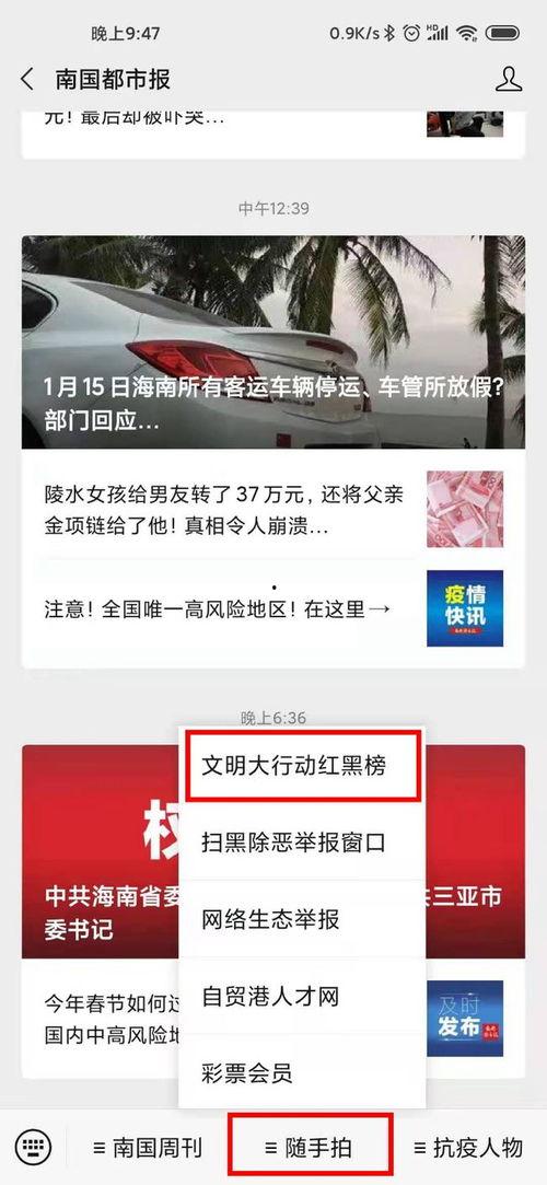 视频爆料热线,见证社会热点背后的真相 第2张 视频爆料热线,见证社会热点背后的真相 第2张