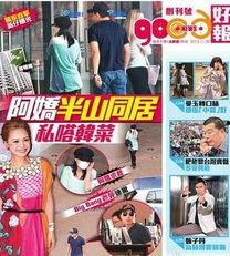 阿娇与韩国最新爆料,揭秘明星跨国友谊背后的故事  第2张