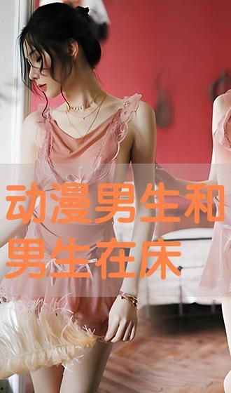 在床上免费在线观看,畅享云端影视盛宴  第2张