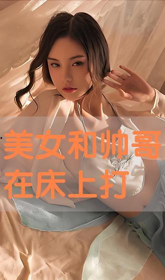 在床上免费在线观看,畅享云端影视盛宴  第3张