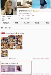 娱乐爆料西瓜妹微博号是什么,娱乐爆料背后的神秘力量 第3张 娱乐爆料西瓜妹微博号是什么,娱乐爆料背后的神秘力量 第3张