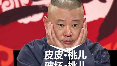 郭德纲学徒爆料视频播放,揭秘相声界幕后真相 第3张 郭德纲学徒爆料视频播放,揭秘相声界幕后真相 第3张