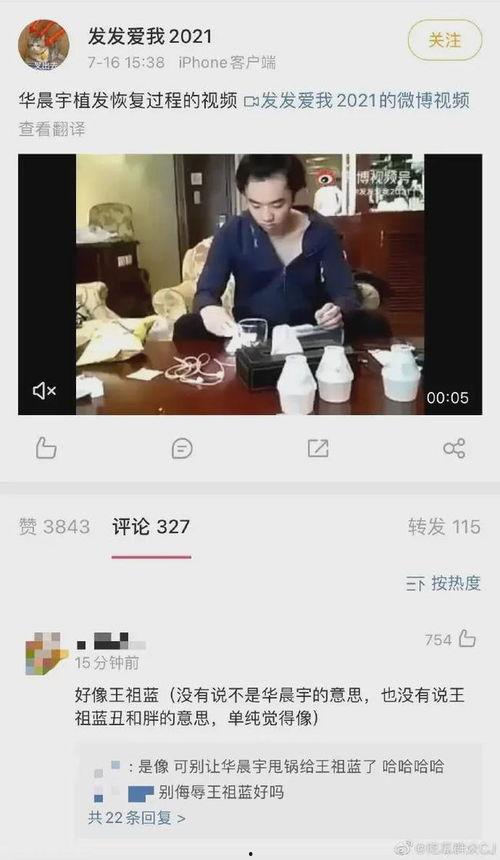 娱乐圈瓜爆料直播,揭秘明星幕后故事,带你走进娱乐圈真相! 第3张 娱乐圈瓜爆料直播,揭秘明星幕后故事,带你走进娱乐圈真相! 第3张