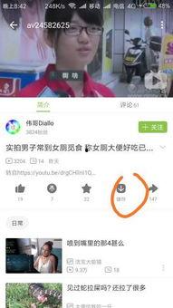 b站类似爆料视频,幕后真相大曝光! 第3张 b站类似爆料视频,幕后真相大曝光! 第3张