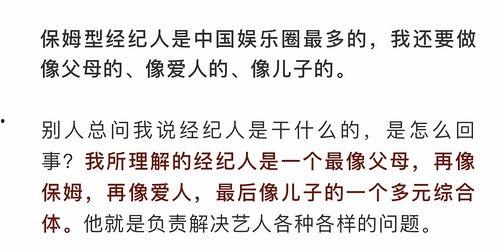 娱乐吃瓜来源,明星幕后那些事儿 第2张 娱乐吃瓜来源,明星幕后那些事儿 第2张