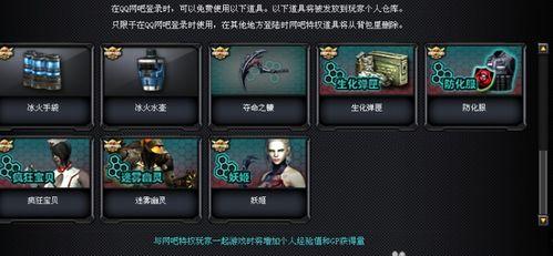 cf五月最新版本爆料,全新内容与玩法大揭秘! 第2张 cf五月最新版本爆料,全新内容与玩法大揭秘! 第2张