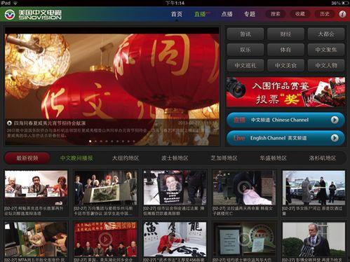 外国爆料中国新闻视频,外国视角下的中国新闻热点视频曝光  第3张