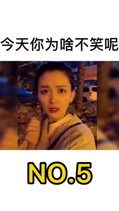 热点爆料爆笑视频在线观看,在线观看乐翻天  第3张