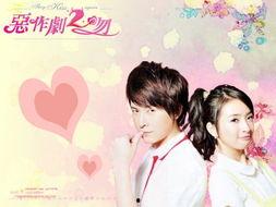 恶作剧之吻二在线观看,甜蜜爱情再续前缘  第2张 恶作剧之吻二在线观看,甜蜜爱情再续前缘  第2张
