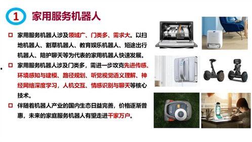 热点爆料视频机器人下载,下载背后的秘密与影响