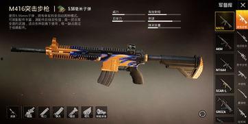 和平精英AUG最新爆料,性能升级，战场霸主再升级！  第2张