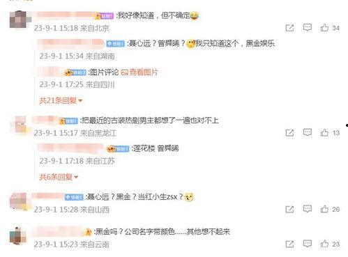 娱乐瓜大爆料,大瓜爆料，明星幕后故事大公开  第3张