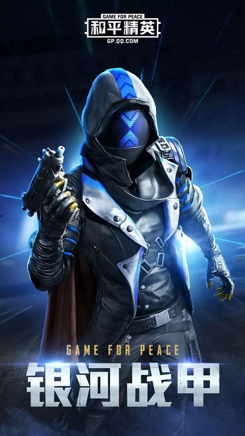 ss9和平精英新皮肤最新爆料,神秘爆料抢先看！