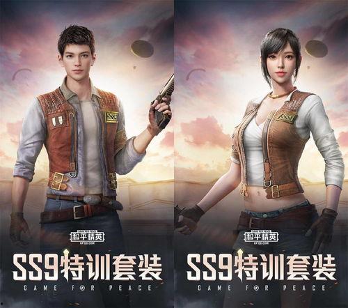 ss9和平精英新皮肤最新爆料,神秘爆料抢先看！  第2张