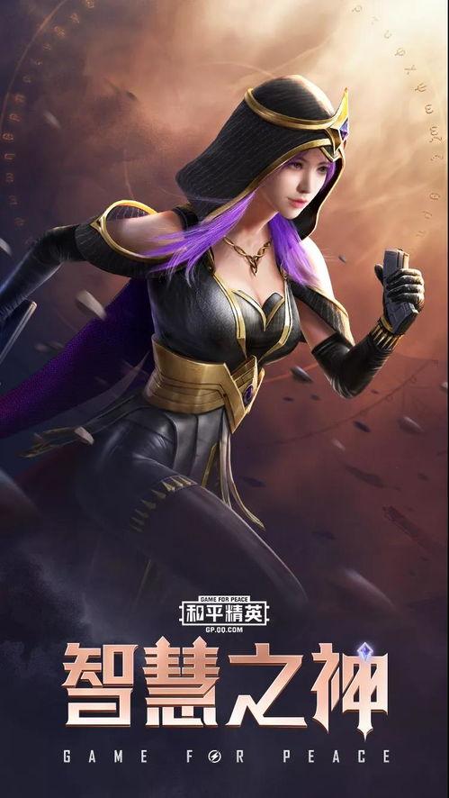 ss9和平精英新皮肤最新爆料,神秘爆料抢先看！  第3张