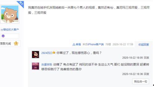 爆料小贝的主播是谁啊视频,爆料小贝主播身份大起底！  第2张