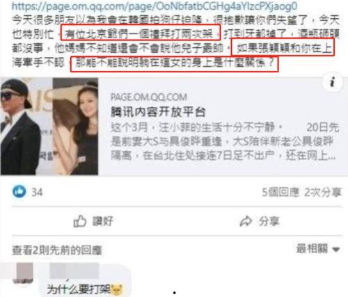 汪小菲事件最新爆料视频,揭秘背后惊人真相