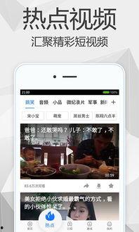 水哥爆料截图视频大全下载,视频大全下载背后的秘密与技巧  第1张