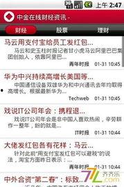 最新财务资讯爆料案例,企业财务危机案例分析  第2张