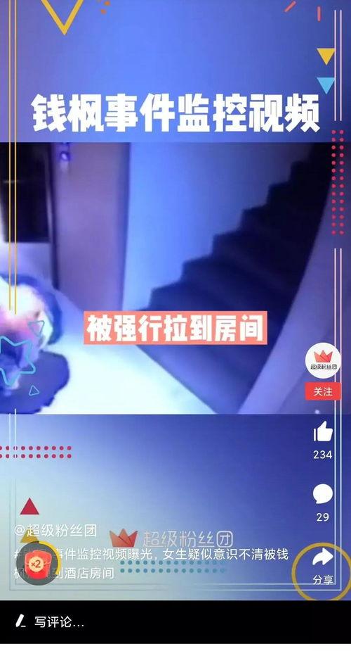 张荃艺最新爆料消息视频,事件真相与幕后黑幕  第3张