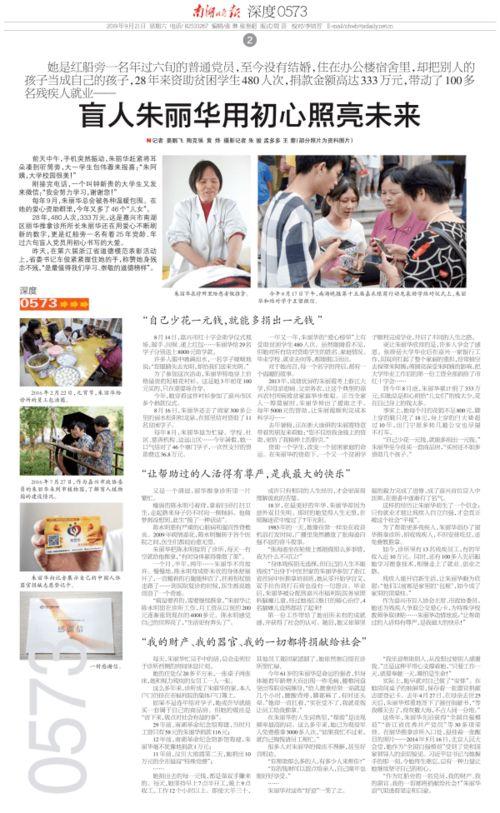 羊村最新爆料新闻报道,揭秘羊村背后的惊人真相