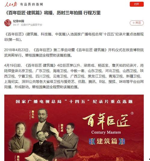 羊村最新爆料新闻报道,揭秘羊村背后的惊人真相  第2张