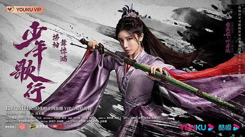 少年歌行电视剧爆料视频,精彩片段抢先看，主演阵容大曝光！