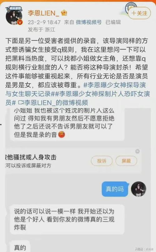 李恩爆料导演视频大全,导演幕后秘辛视频大公开  第2张