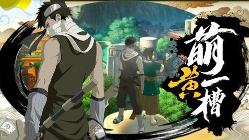 火影怎么看最新爆料,揭秘最新爆料，神秘力量即将觉醒！