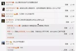 沈阳男主播爆料新闻报道,揭秘直播行业幕后真相  第3张 沈阳男主播爆料新闻报道,揭秘直播行业幕后真相  第3张