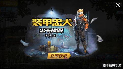 吃鸡最新军需爆料最新,揭秘吃鸡最新军需爆料，全新装备等你来战！  第3张