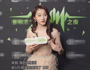 娱乐吃瓜酱女生身高,娱乐吃瓜酱女生的神秘身高大起底  第2张