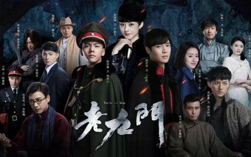 老九门在线观看全集,揭秘古墓探险传奇，在线观看全集，尽享悬疑之旅  第2张